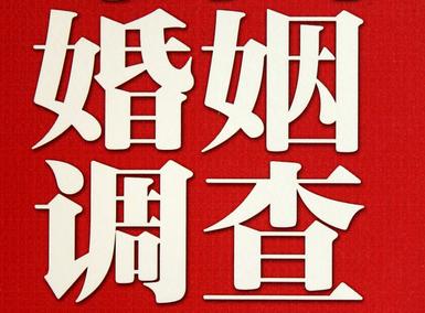 「黔江区福尔摩斯私家侦探」破坏婚礼现场犯法吗？